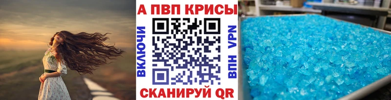 A PVP кристаллы  Карасук 