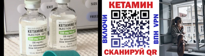 Кетамин VHQ  Карасук 
