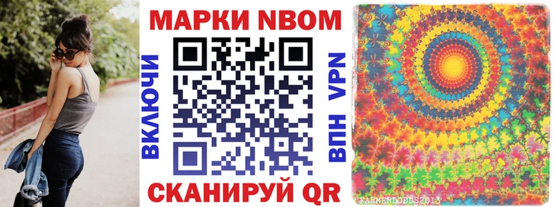 Марки N-bome 1,5мг  мориарти наркотические препараты  Карасук  купить наркотики сайты 